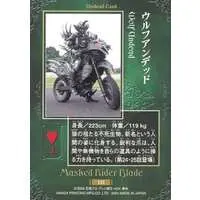 Trading Card - Kamen Rider Blade