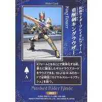 Trading Card - Kamen Rider Blade