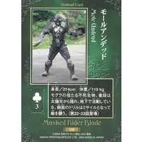 Trading Card - Kamen Rider Blade