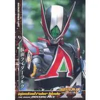 Trading Card - Kamen Rider Blade / Kamen Rider Larc