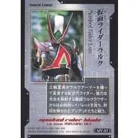 Trading Card - Kamen Rider Blade / Kamen Rider Larc