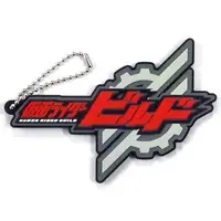 Key Chain - Kamen Rider Build / Kamen Rider Build (Character)