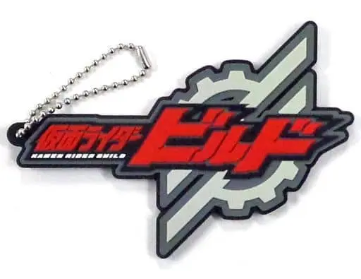 Key Chain - Kamen Rider Build / Kamen Rider Build (Character)
