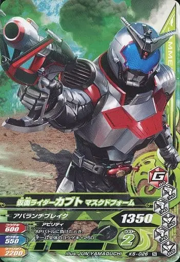 Ganbarizing - Kamen Rider Kabuto