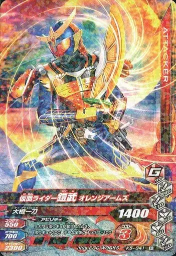 Ganbarizing - Kamen Rider Gaim / Kamen Rider Gaim (Character)