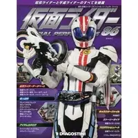 Book - Kamen Rider Official Perfect File