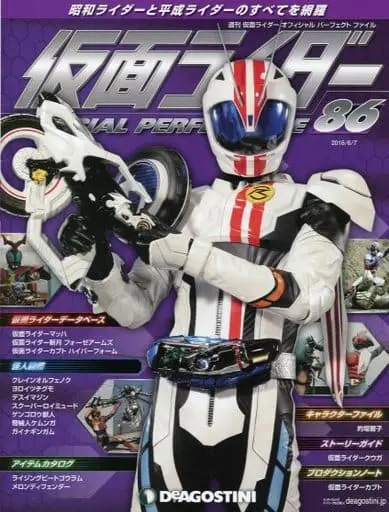 Book - Kamen Rider Official Perfect File