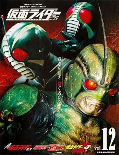 Book - Kamen Rider J