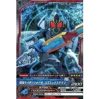 Trading Card - Kamen Rider Fourze / Kamen Rider Fourze (Character)