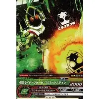 Trading Card - Kamen Rider Fourze