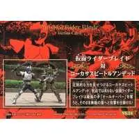 Trading Card - Kamen Rider Blade