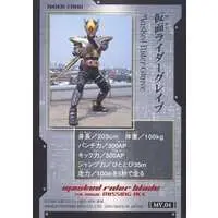 Trading Card - Kamen Rider Blade / Kamen Rider Glaive