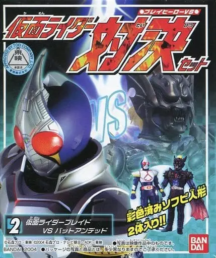 Trading Figure - Kamen Rider Blade / Kamen Rider Blade (Character)