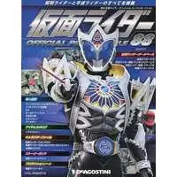 Book - Kamen Rider Official Perfect File