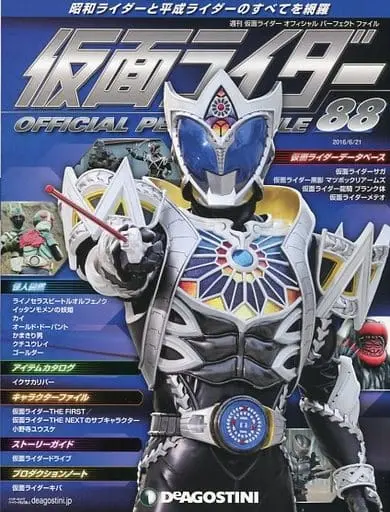 Book - Kamen Rider Official Perfect File