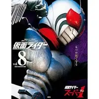 Book - Kamen Rider Super-1