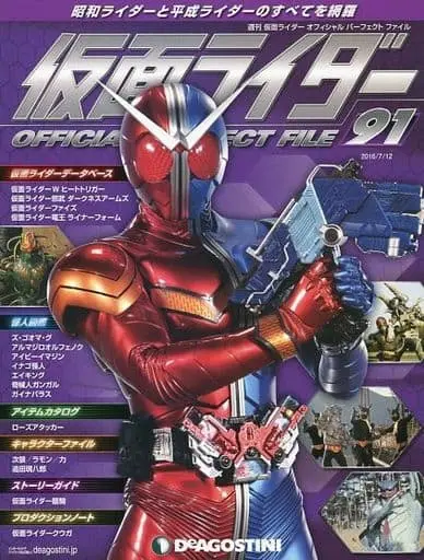 Book - Kamen Rider Official Perfect File