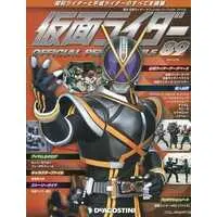 Book - Kamen Rider Official Perfect File