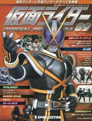 Book - Kamen Rider Official Perfect File