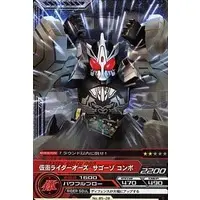 Trading Card - Kamen Rider OOO