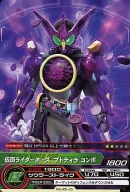 Trading Card - Kamen Rider OOO