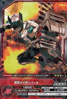 Trading Card - Kamen Rider OOO / Kamen Rider Birth