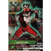 Trading Card - Kamen Rider Ryuki