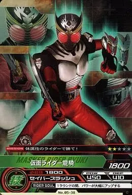 Trading Card - Kamen Rider Ryuki