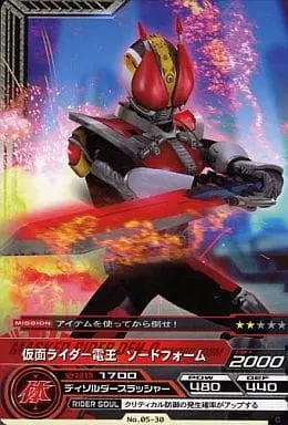 Trading Card - Kamen Rider Den-O / Kamen Rider Den-O (Character)