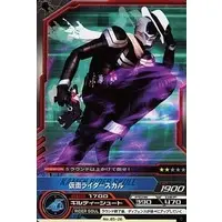 Trading Card - Kamen Rider W / Kamen Rider Skull