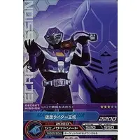 Trading Card - Kamen Rider Ryuki / Kamen Rider Ouja