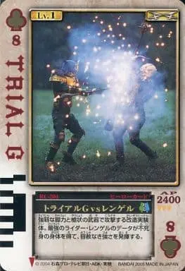 Trading Card - Kamen Rider Blade / Kamen Rider Leangle