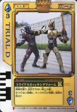 Trading Card - Kamen Rider Blade