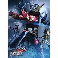 DVD - Kamen Rider Build