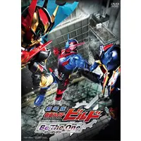 DVD - Kamen Rider Build