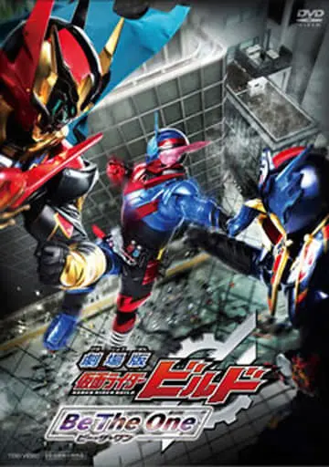 DVD - Kamen Rider Build