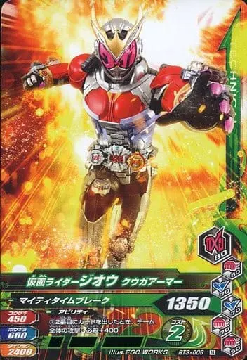 Ganbarizing - Kamen Rider Zi-O