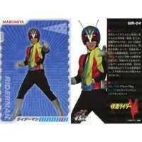 Trading Card - Kamen Rider V3 / Riderman