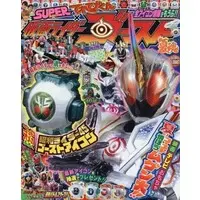 Book - Kamen Rider Ghost