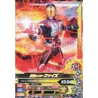 Ganbarizing - Kamen Rider 555 / Kamen Rider Faiz