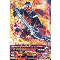 Ganbarizing - Kamen Rider Wizard