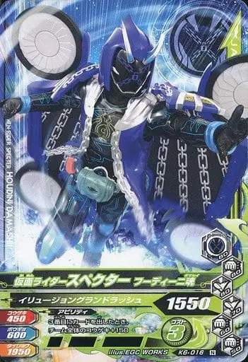 Ganbarizing - Kamen Rider Ghost / Kamen Rider Specter