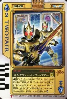 Trading Card - Kamen Rider Blade