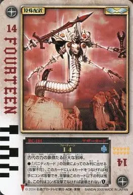 Trading Card - Kamen Rider Blade