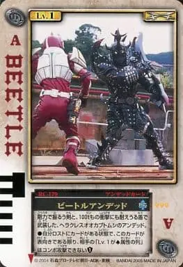 Trading Card - Kamen Rider Blade