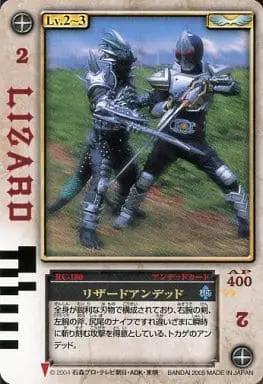 Trading Card - Kamen Rider Blade