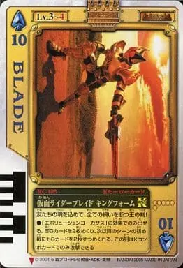 Trading Card - Kamen Rider Blade