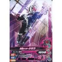 Ganbarizing - Kamen Rider Zi-O