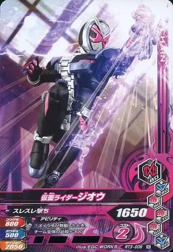 Ganbarizing - Kamen Rider Zi-O