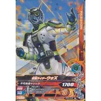 Ganbarizing - Kamen Rider Zi-O / Kamen Rider Woz